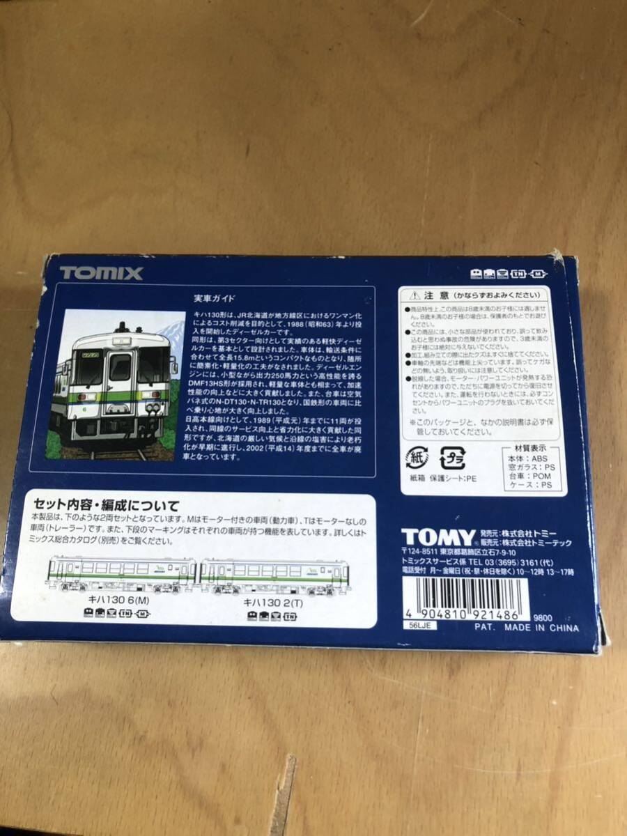 TOMIX JR130形ディーゼルカー日高線セット_画像5