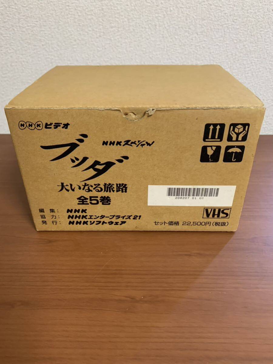 VHS NHK special bta large . become .. all 5 volume NHKenta- prize 21 NHK software 