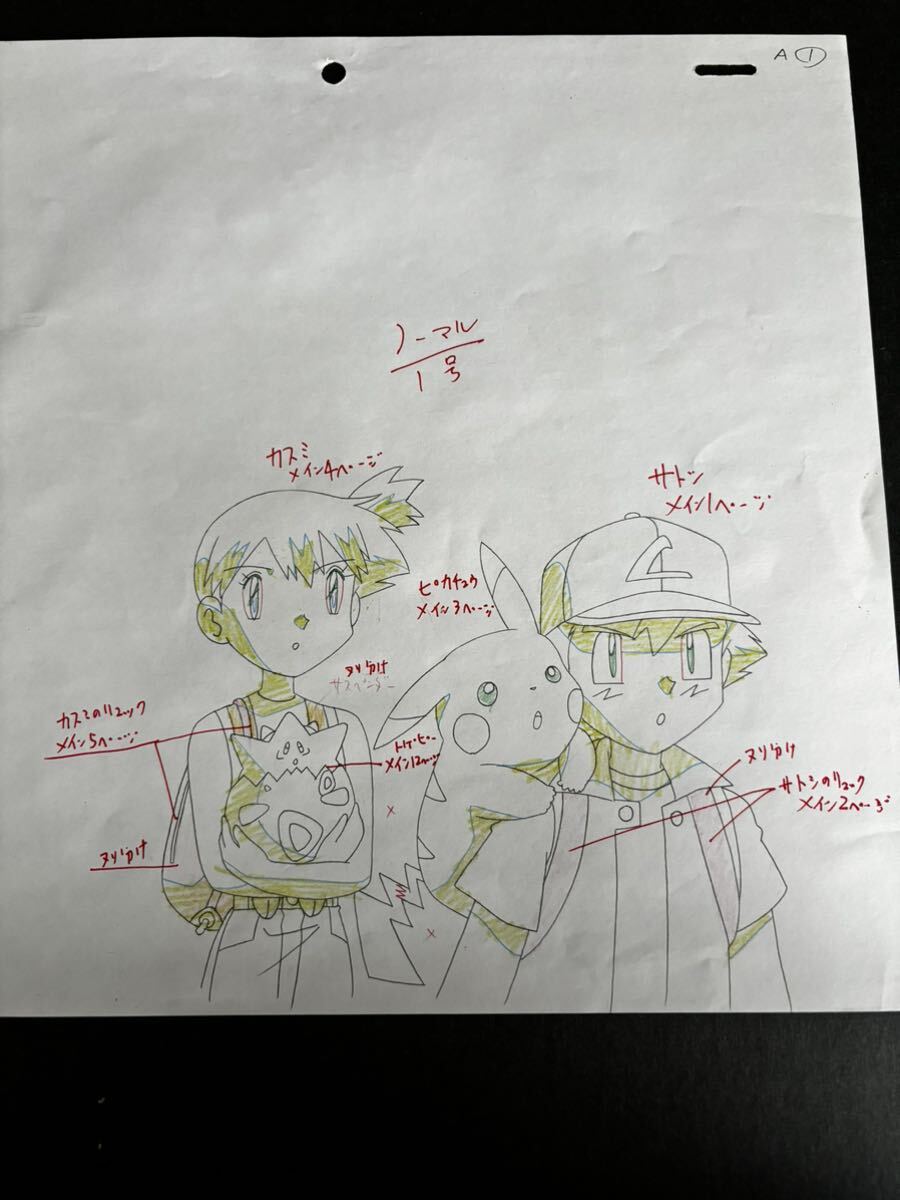 Yahoo!オークション - 希少 ポケットモンスター 無印アニメ Yahoo!オークション - 希少 ポケットモンスター 無印アニメ