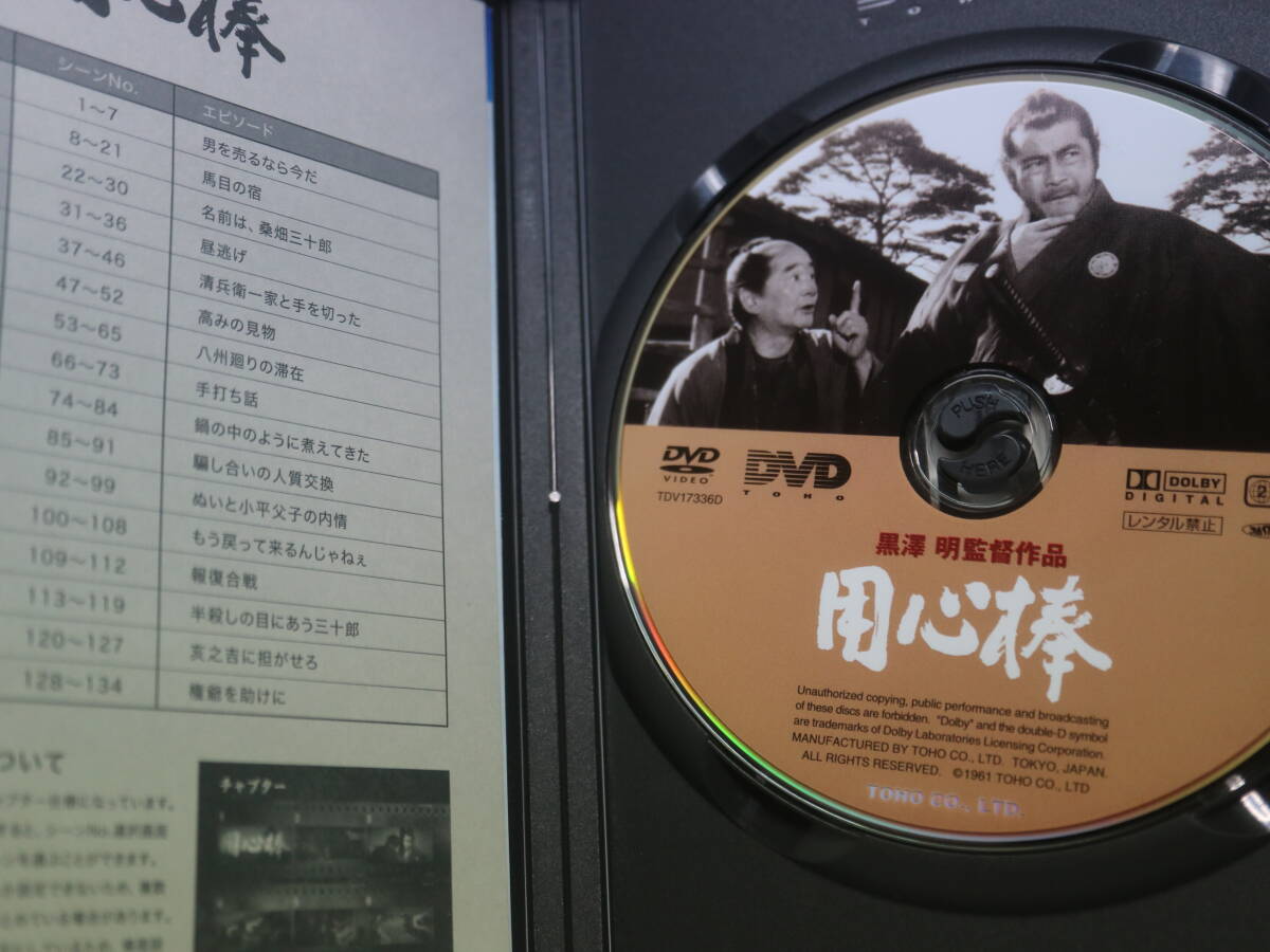 P-196 セル版 DVD 黒澤明監督作品2点セット 七人の侍2枚組 用心棒の画像7