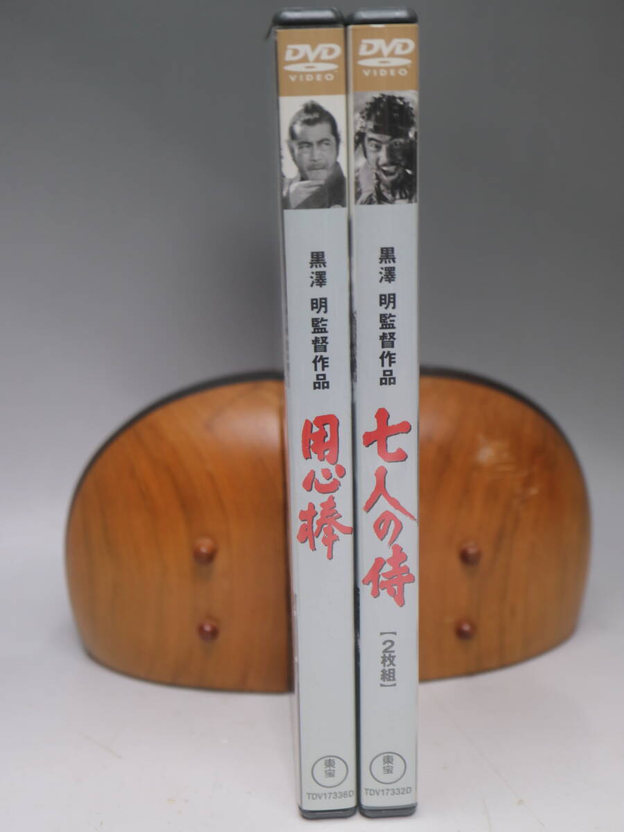 P-196 セル版 DVD 黒澤明監督作品2点セット 七人の侍2枚組 用心棒の画像1