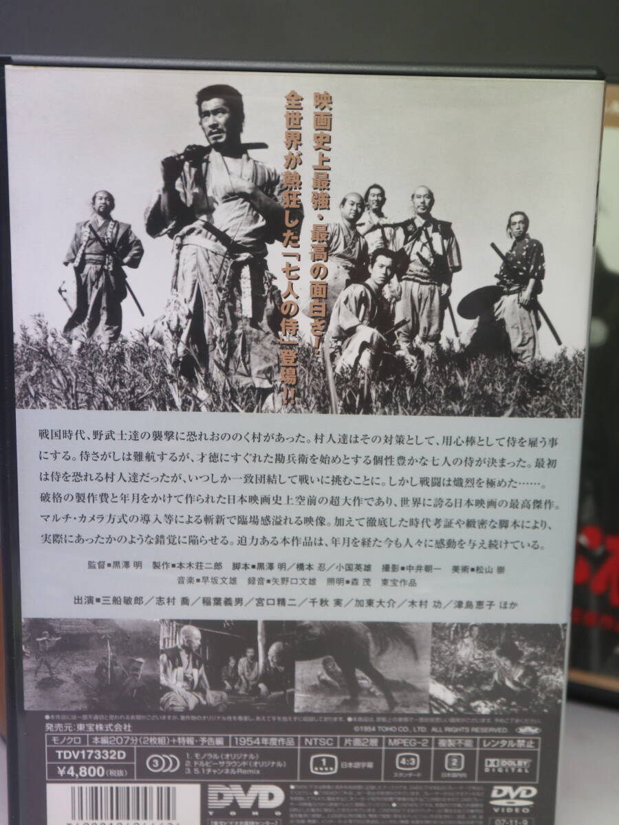 P-196 セル版 DVD 黒澤明監督作品2点セット 七人の侍2枚組 用心棒の画像4