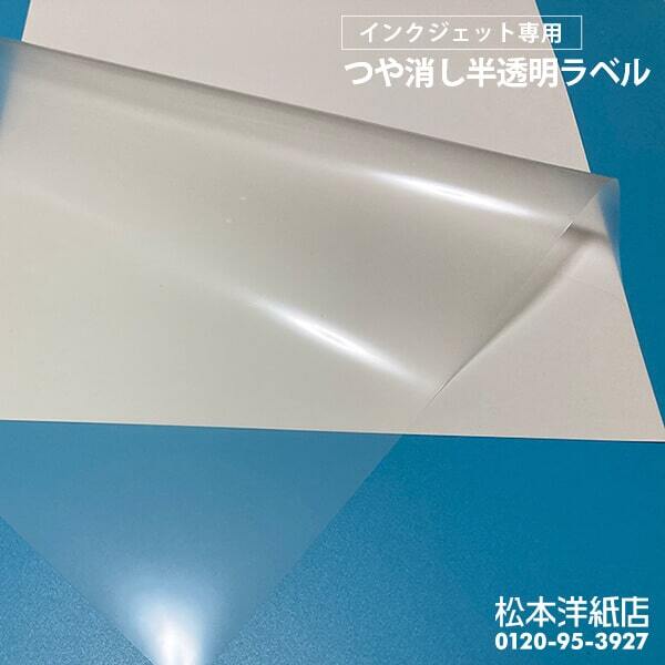  delustering half transparent label A4 size :50 sheets transparent label paper clear ste car film label printing paper printing paper 