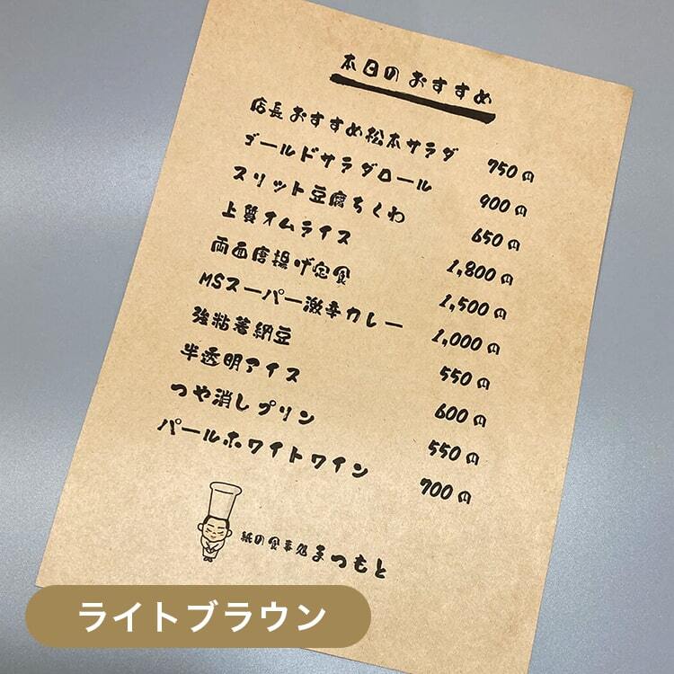 クラフト包装紙 「白」 70g/平米 900×600mm：250枚 印刷紙 印刷用紙 松本洋紙店_画像7