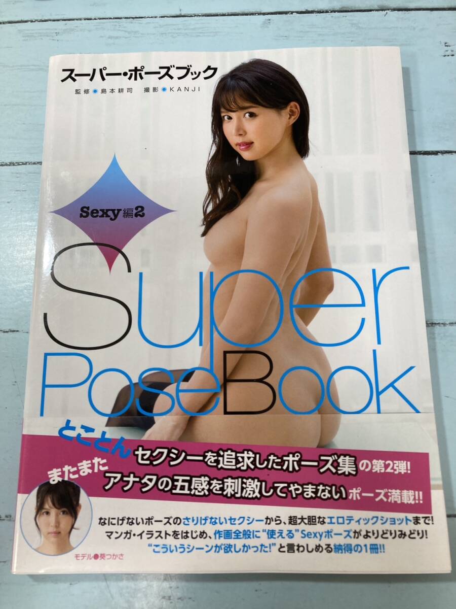  super * Poe z book Sexy compilation 2.. umbrella cosmic publish the first version obi attaching Super Pose Book 20240322-0090-12000