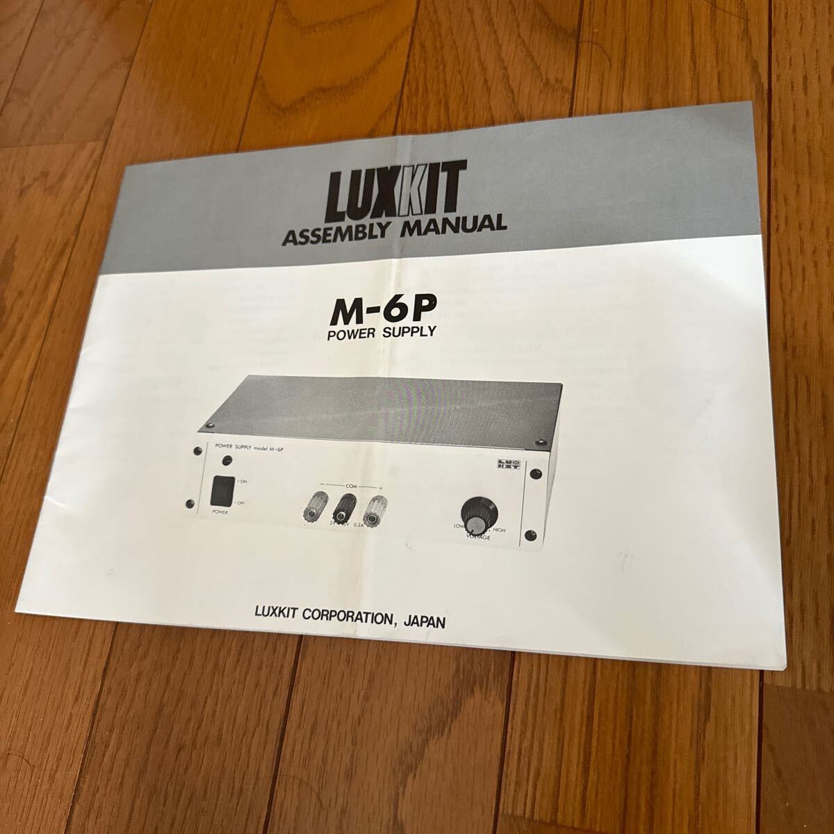 LUXKIT 測定器シリーズ M-6P 電源の画像7