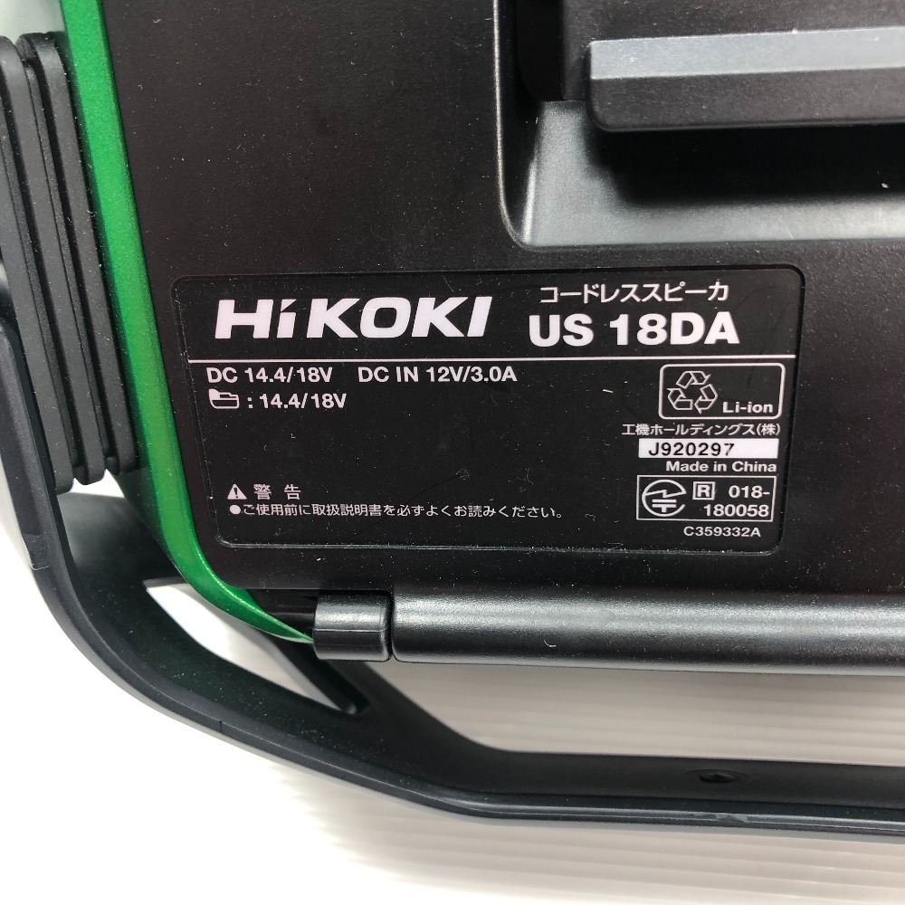 ◇◇ HiKOKI ハイコーキ バッテリー式スピーカー 本体のみ 電動工具 US18DA グリーン やや傷や汚れあり_画像6