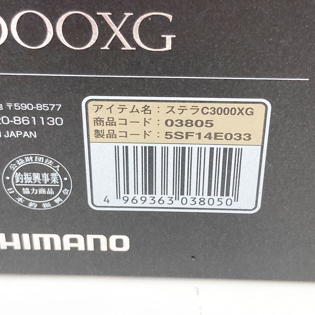 〇〇 SHIMANO シマノ STELLA 18ステラ C3000XG 03805 スピニングリール やや傷や汚れありの画像9