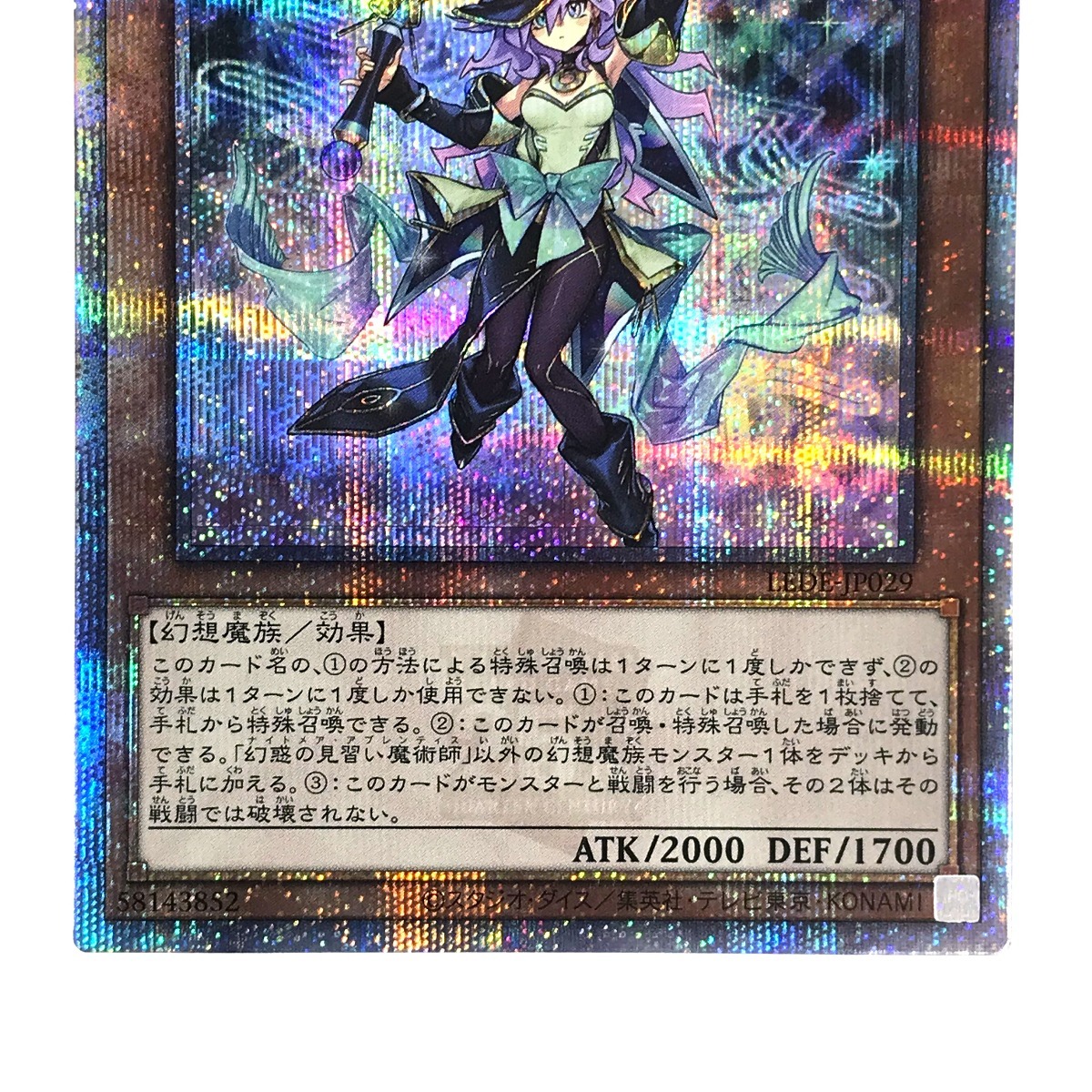 ## 遊戯王 トレカ 幻惑の見習い魔術師 LEDE-JP029 クォーターセンチュリーシークレット やや傷や汚れあり_画像3