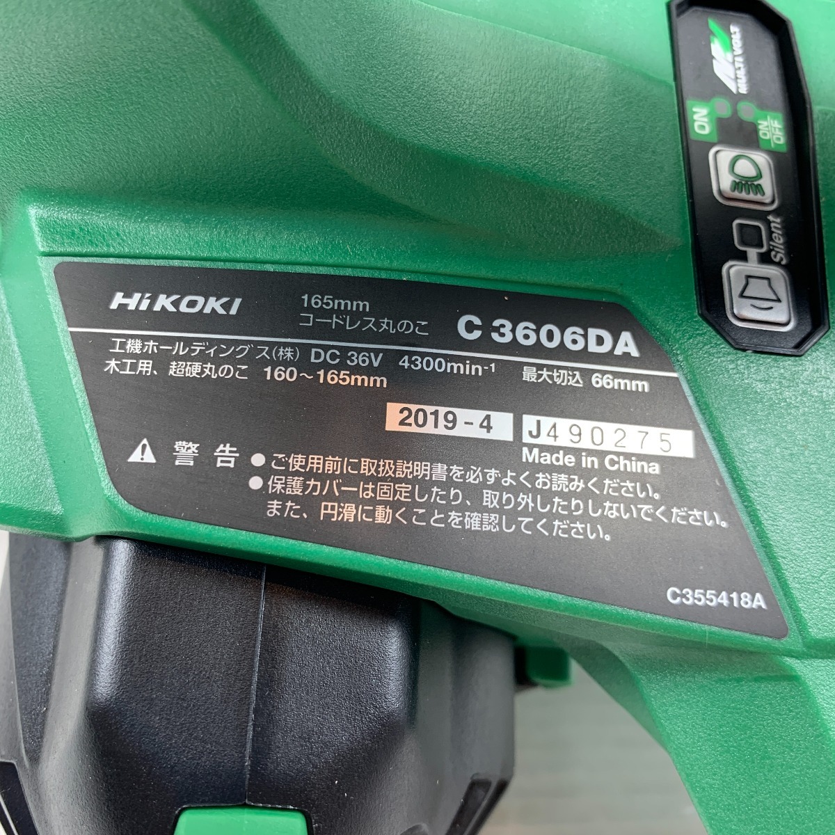 κκ HiKOKI ハイコーキ 電動工具 コードレス丸のこ C3606DA グリーン 未使用に近い_画像7