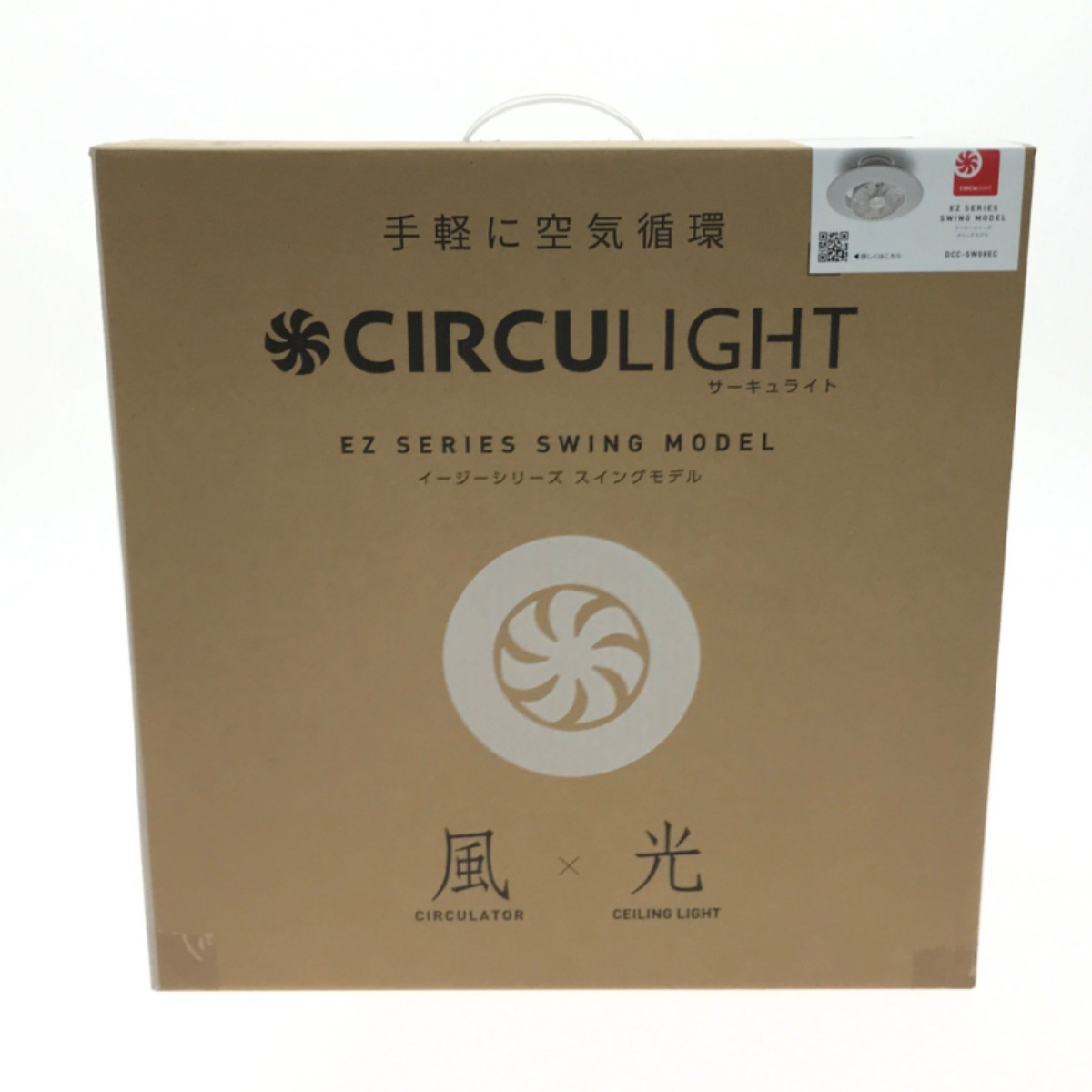 ▼▼ ドウシシャ CIRCULIGHT サーキュライト8畳 DCC-SW08EC 目立った傷や汚れなしの画像2