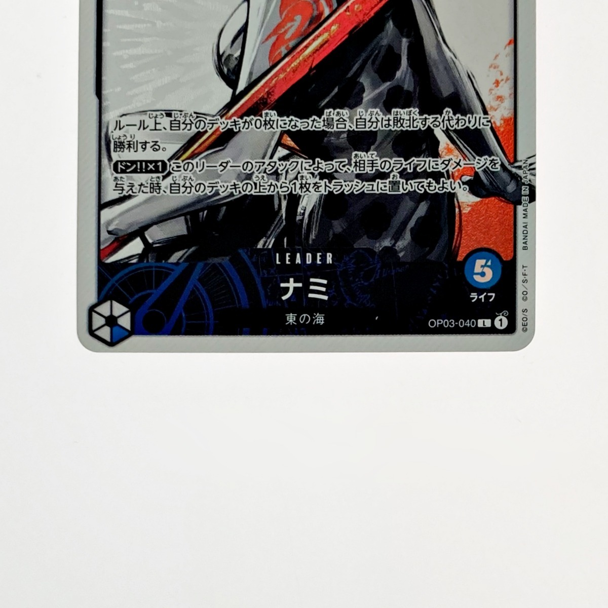 ワンピース トレカ ナミ OP03-040 L パラレル やや傷や汚れあり ワンピース トレカ ナミ OP03-040 L パラレル やや傷や汚れあり
