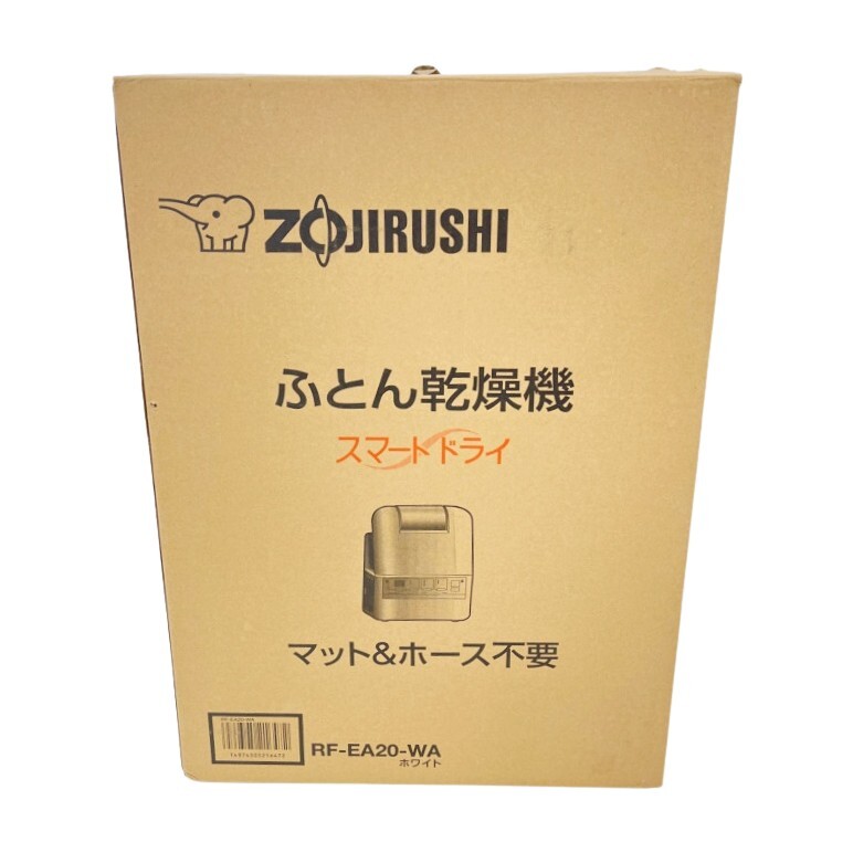 ◆◆ ZOJIRUSHI CORPORATION 象印 ふとん乾燥機 スマートドライ 2018年製 RF-EA20-WA 未使用に近いの画像1
