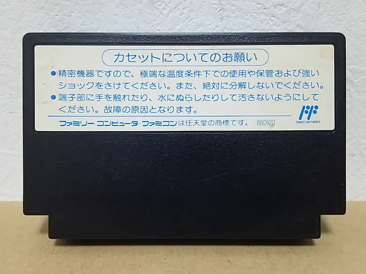 当時物 昭和レトロ ファミコン FC用ソフト 東方見聞録 NAT-N1 ナツメ NATSUME ソフトのみ 1988年 動作未確認 中古の画像3