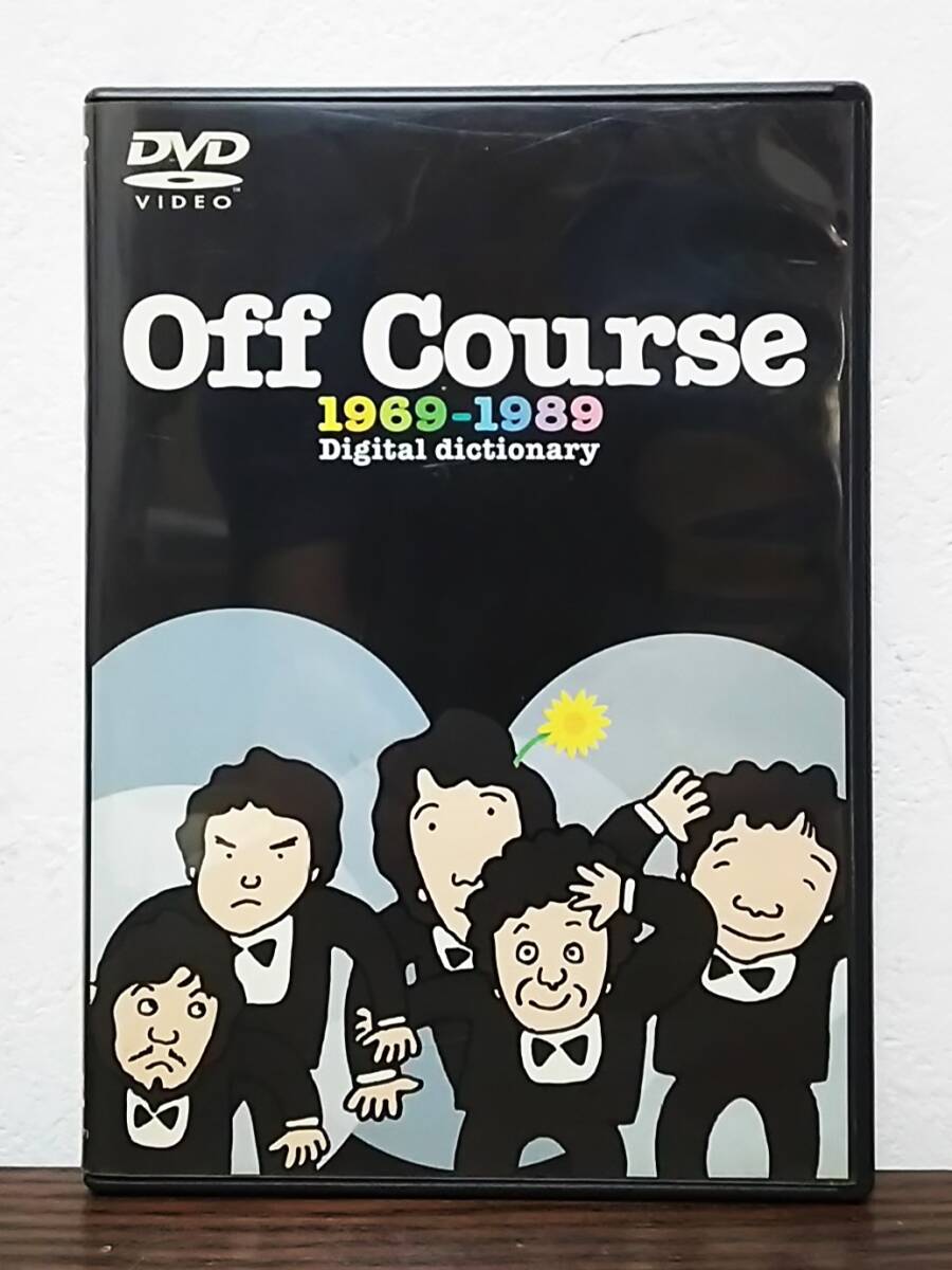 オフコース Off Course　1969-1989 Digital dictionary デジタルディクショナリー　DVD ORDX-1007　21年の軌跡 永久保存版　2001年_画像1