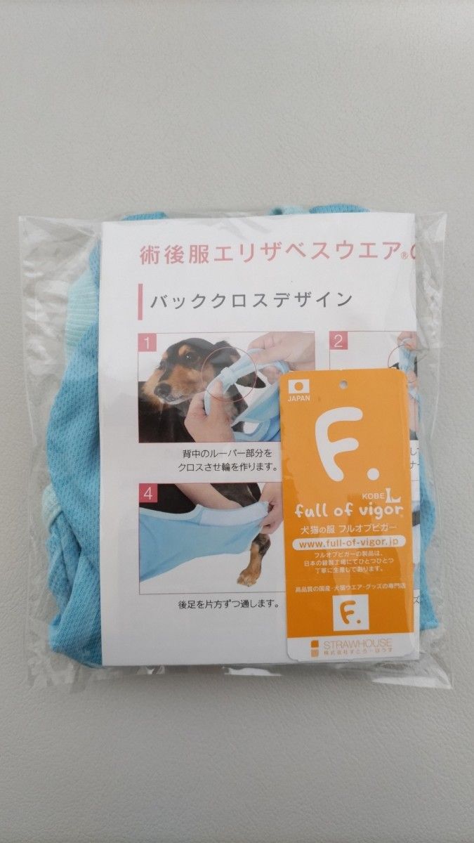 犬用　術後服 　エリザベスウェア　バッククロス デザイン　男の子用　NS サイズ　小型犬用