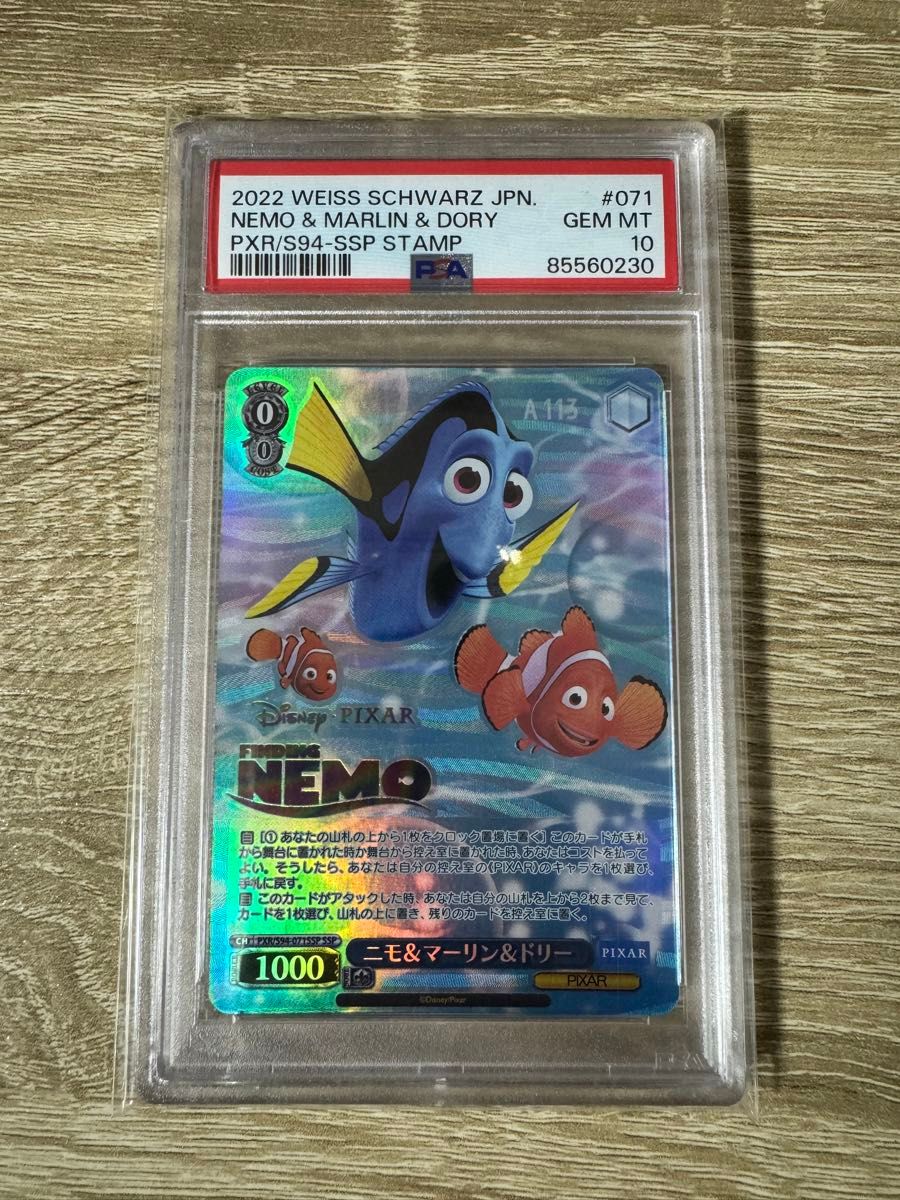 【PSA10】PIXAR ヴァイスシュヴァルツ ニモ&マーリン&ドリー SSP|