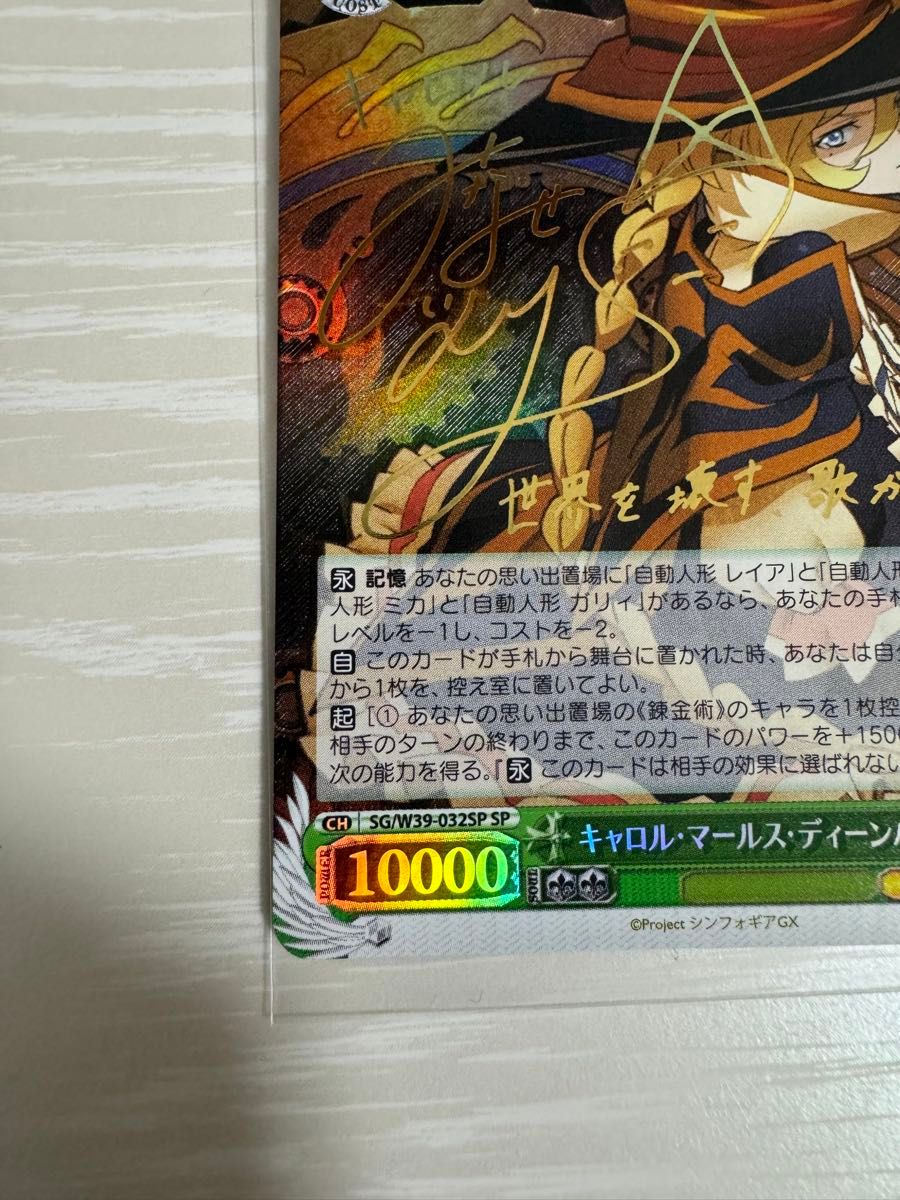 ヴァイスシュヴァルツ キャロル・マールス・ディーンハイムSP ヴァイスシュヴァルツ キャロル・マールス・ディーンハイムSP