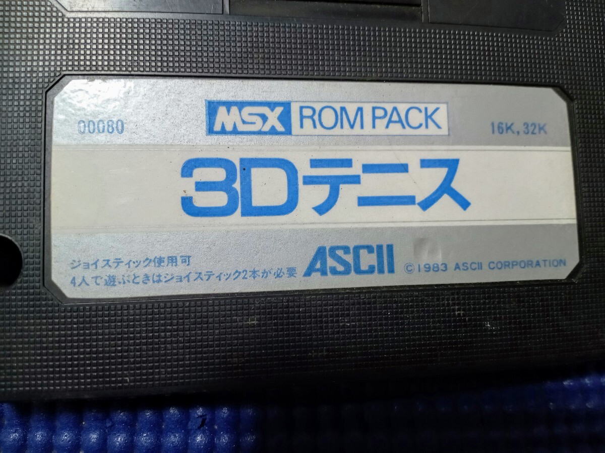 ３Ｄテニス ＭＳＸ 昭和レトロ ぱーソナルこンぴゅー太 アスキー1993 ASCII ゲームカセット 作動不確認 Made in Japan エムエスエックスの画像4