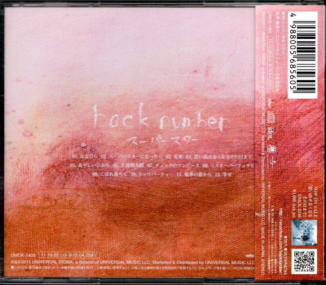 【中古CD】back number/バックナンバー/スーパースター_画像2