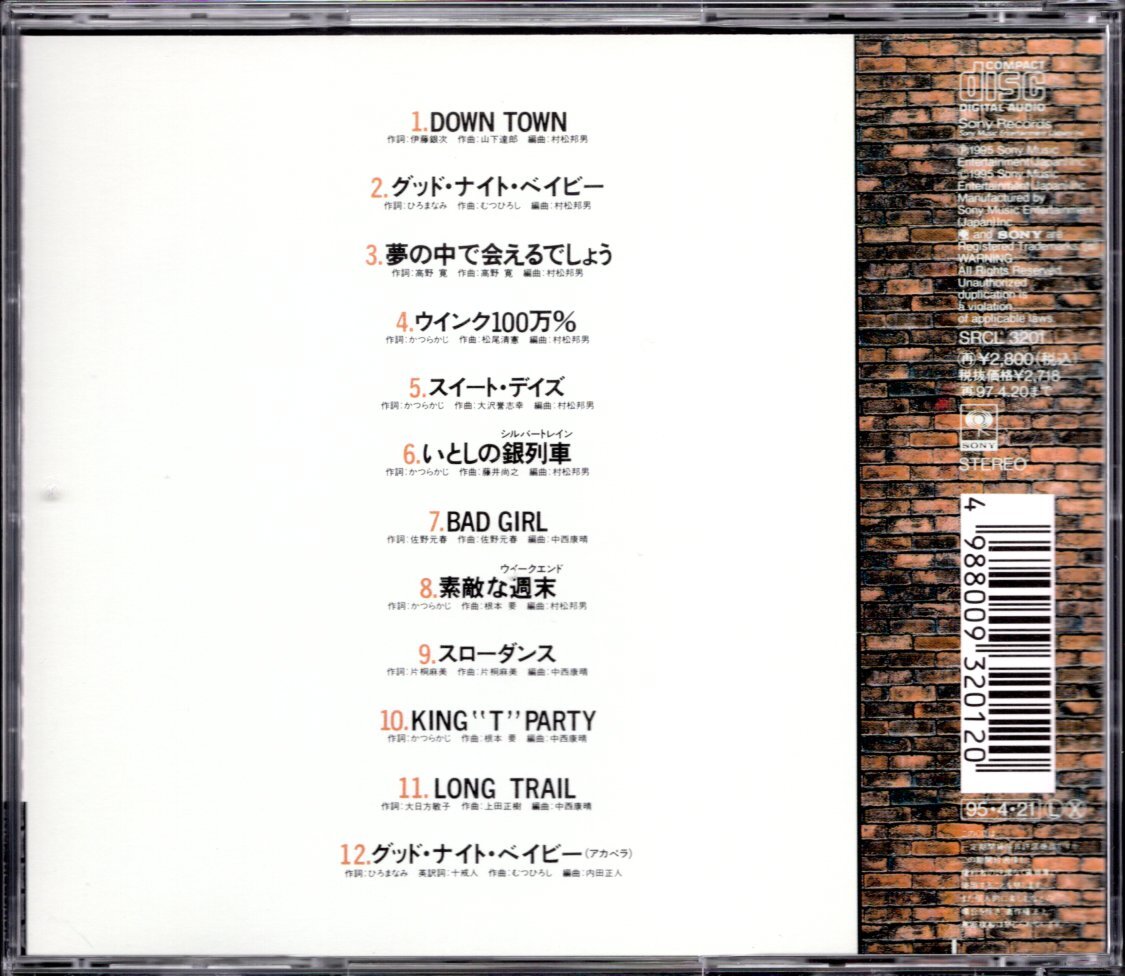 【中古CD】ザ・キングトーンズ/THE KING TONES/ソウルメイツ/SOUL MATES_画像2