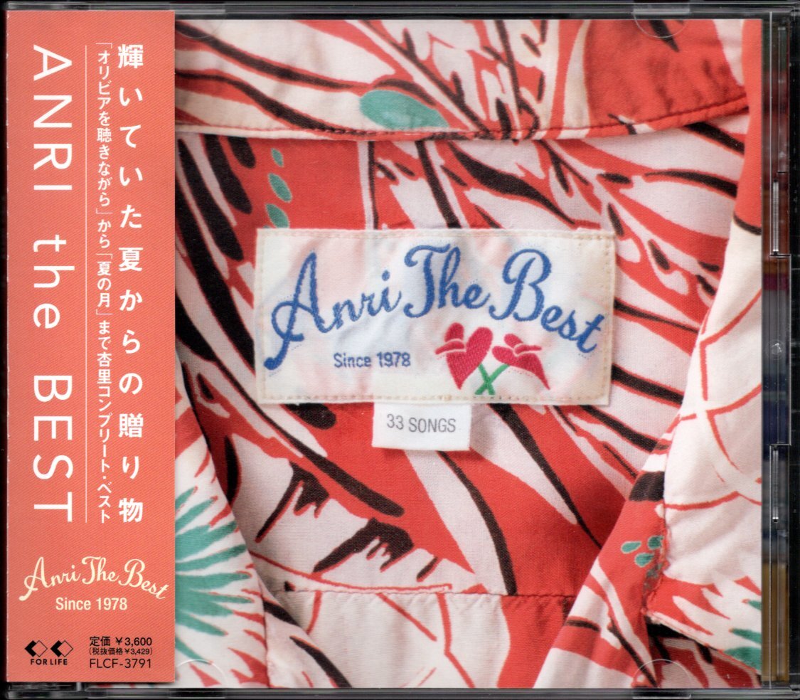 【中古CD】杏里/ANRI the BEST/2枚組/ベストアルバム/2000年盤の画像1