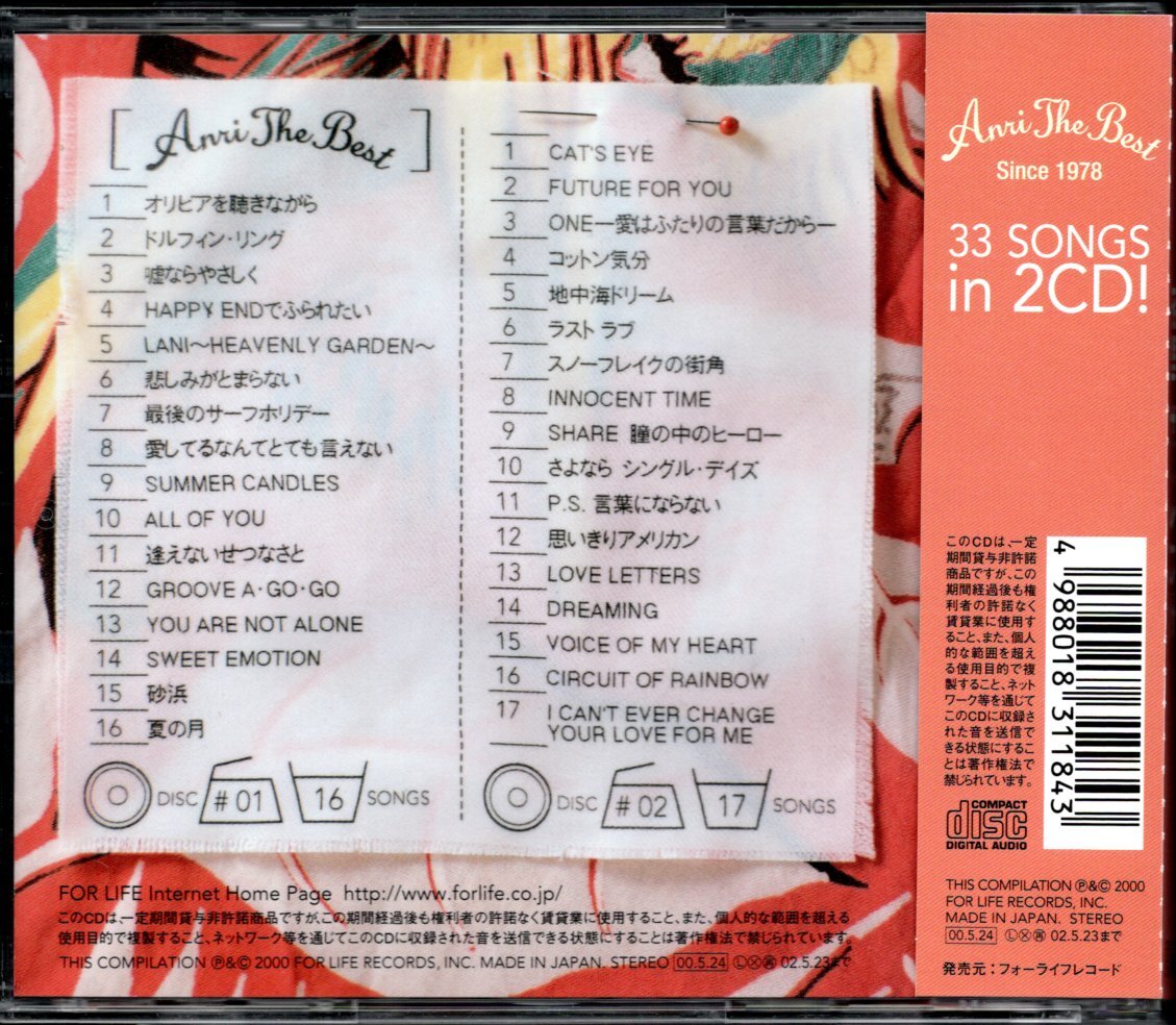 【中古CD】杏里/ANRI the BEST/2枚組/ベストアルバム/2000年盤の画像2