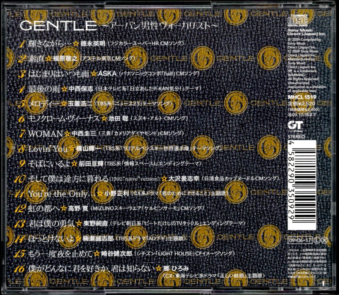 【中古CD】GENTLE アーバン男性ヴォーカリスト/横山輝一 ASKA 高野寛 東野純直 中西圭三 中西保志 郷ひろみ 大沢誉志幸 池田聡 玉置浩二他_画像2