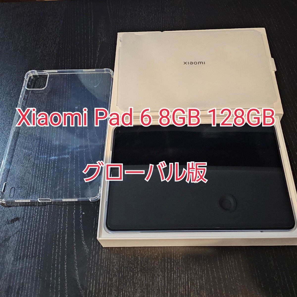 ほぼ新品 Xiaomi Mi Pad 6 8GB/128G グローバル版