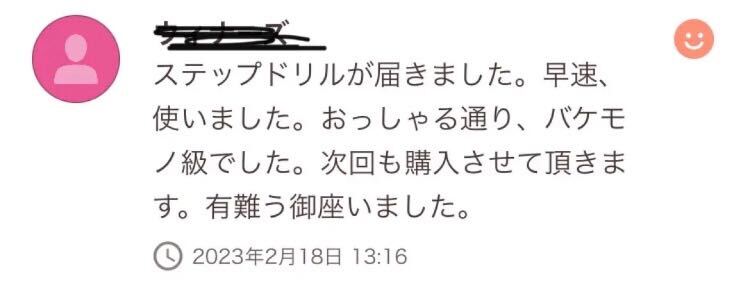 【バケモノ級】最強ステップドリルビット(ステンレス、鉄、木材)○切削油付きの画像10