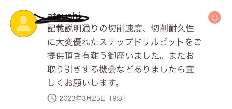 【バケモノ級】最強ステップドリルビット(ステンレス、鉄、木材)○切削油付きの画像9