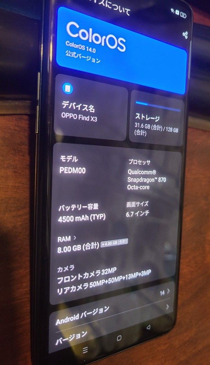 顕微鏡カメラ！Oppo FindX3 大陸版