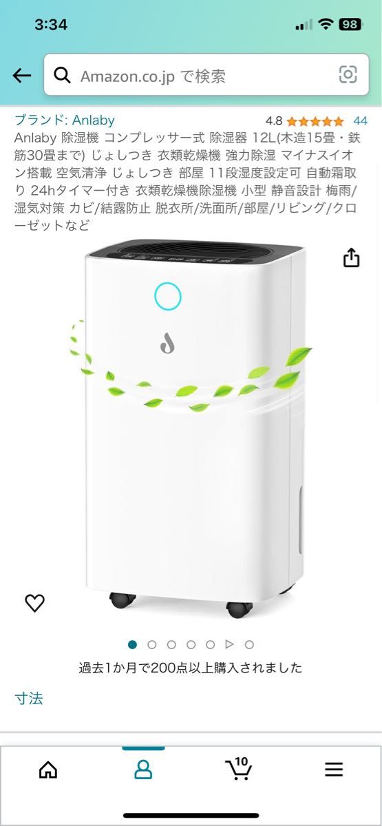 除湿機 コンプレッサー式 除湿器 12L(木造15畳・鉄筋30畳まで) じょしつき 衣類乾燥機 強力除湿