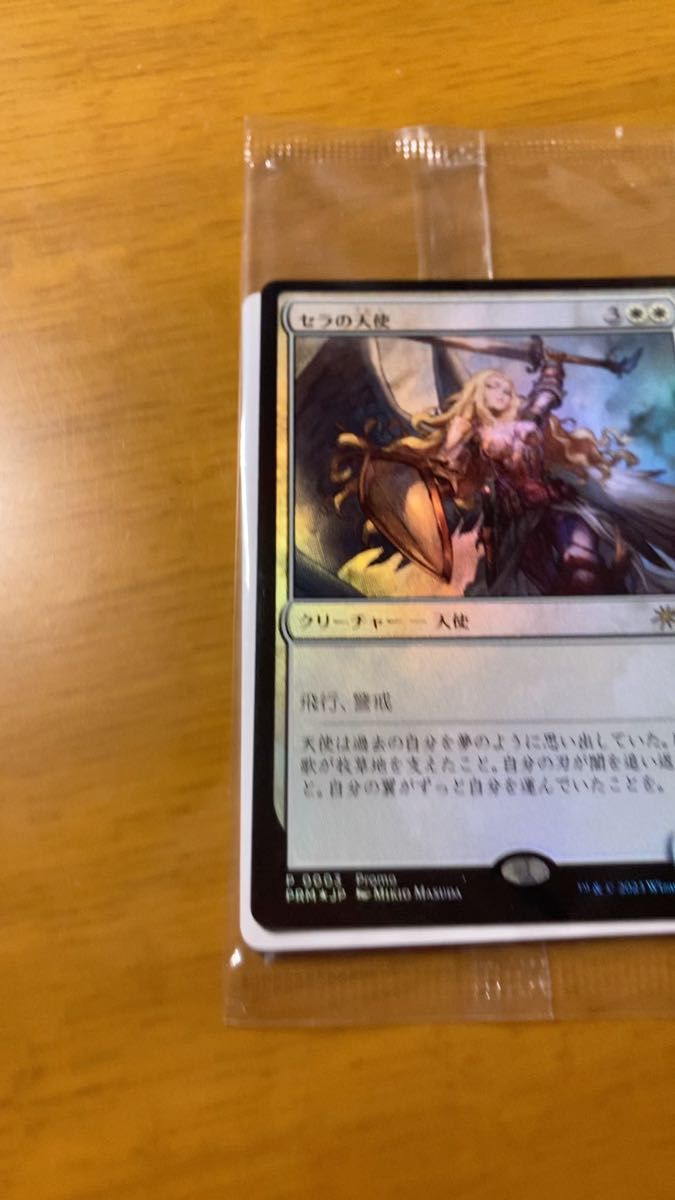 MTG セラの天使 プロモ Foil 日本語 デュエマ