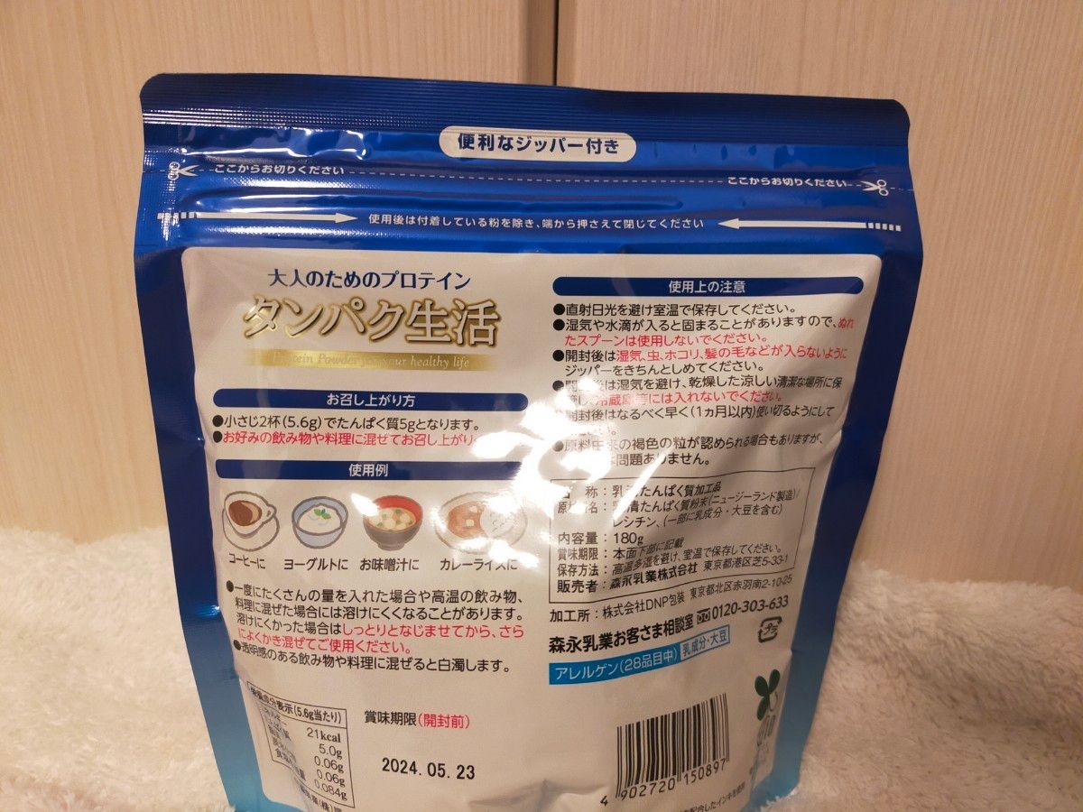 大人のためのプロテイン タンパク生活 180g × 3個