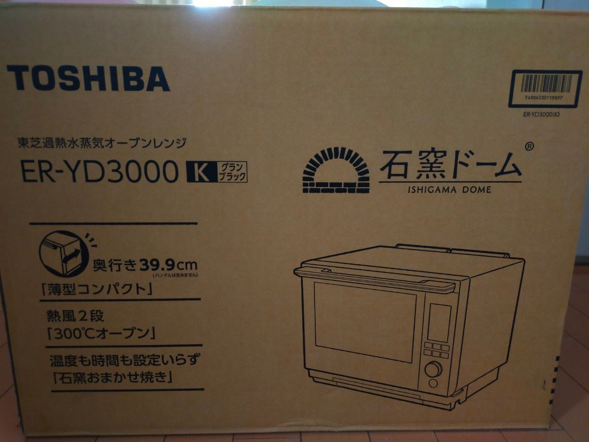 GW期間のみセール中【新品・未開封】東芝 ER-YD3000(K) オーブンレンジ 石窯ドーム 30L グランブラック