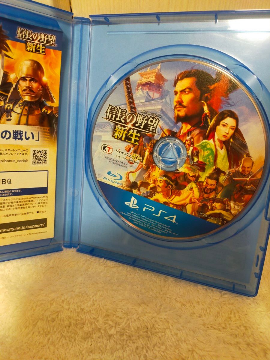 【中古】信長の野望 新生ps4　