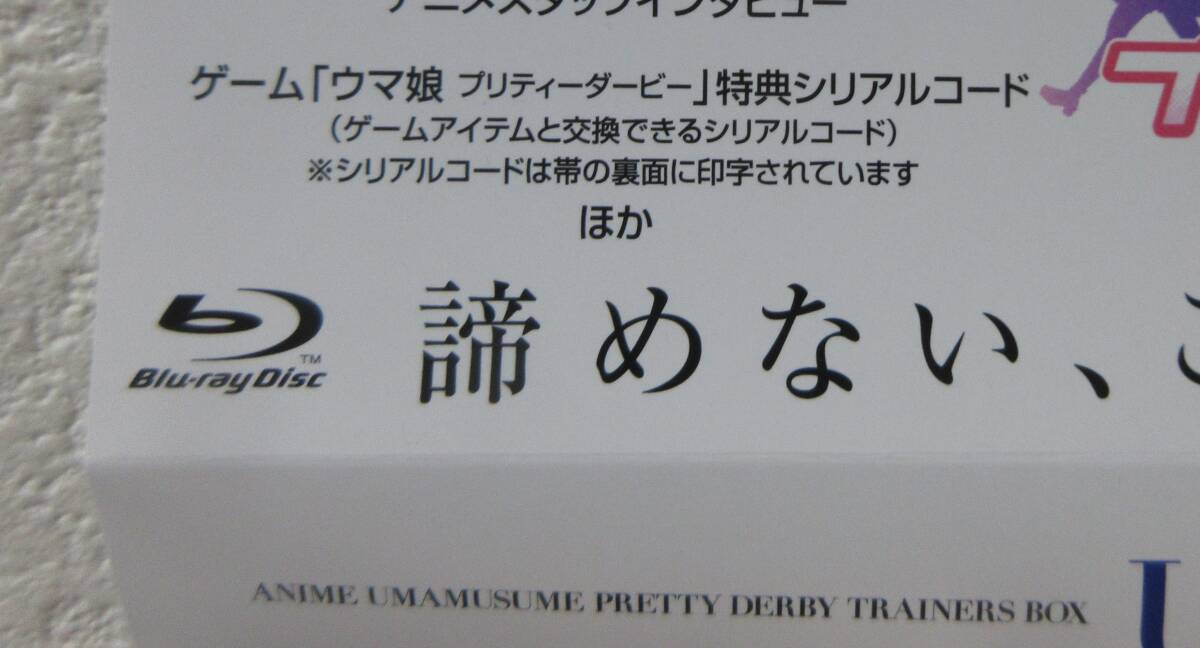 ウマ箱3　第4コーナー　特典　シリアルコード　女神像　 虹の結晶片　BD　4巻　ウマ娘　プリティーダービー　Season3　3期_画像1
