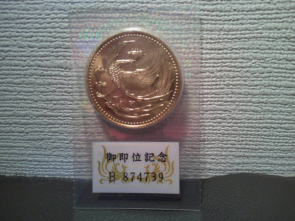 平成2年 御即位記念 10万円金貨 記念金貨 K24 ブリスターパック 未使用品 の画像1