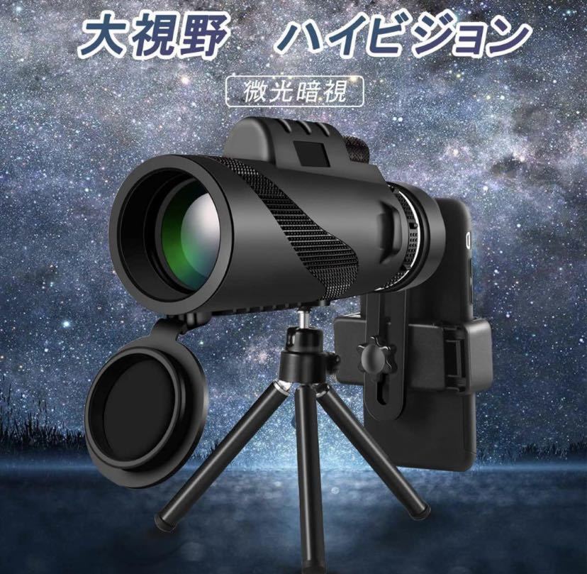  телескоп 