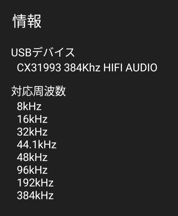 【新品未使用】青色 CX31993　HiFi USB DAC ヘッドフォンアンプ Type-C 3.5mm  ハイレゾ 高音質