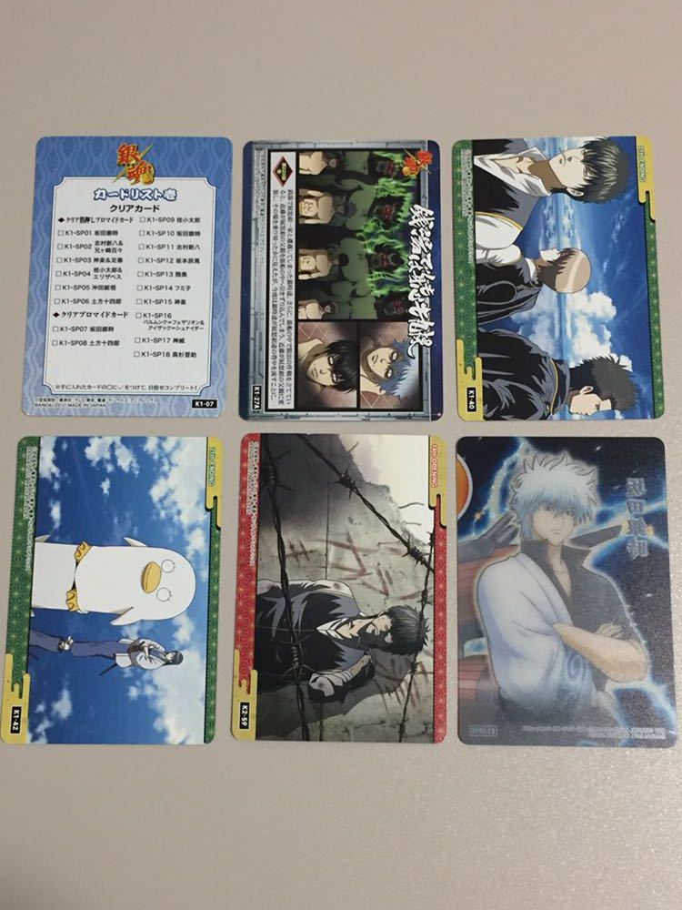 銀魂 カード 6枚セット_画像2