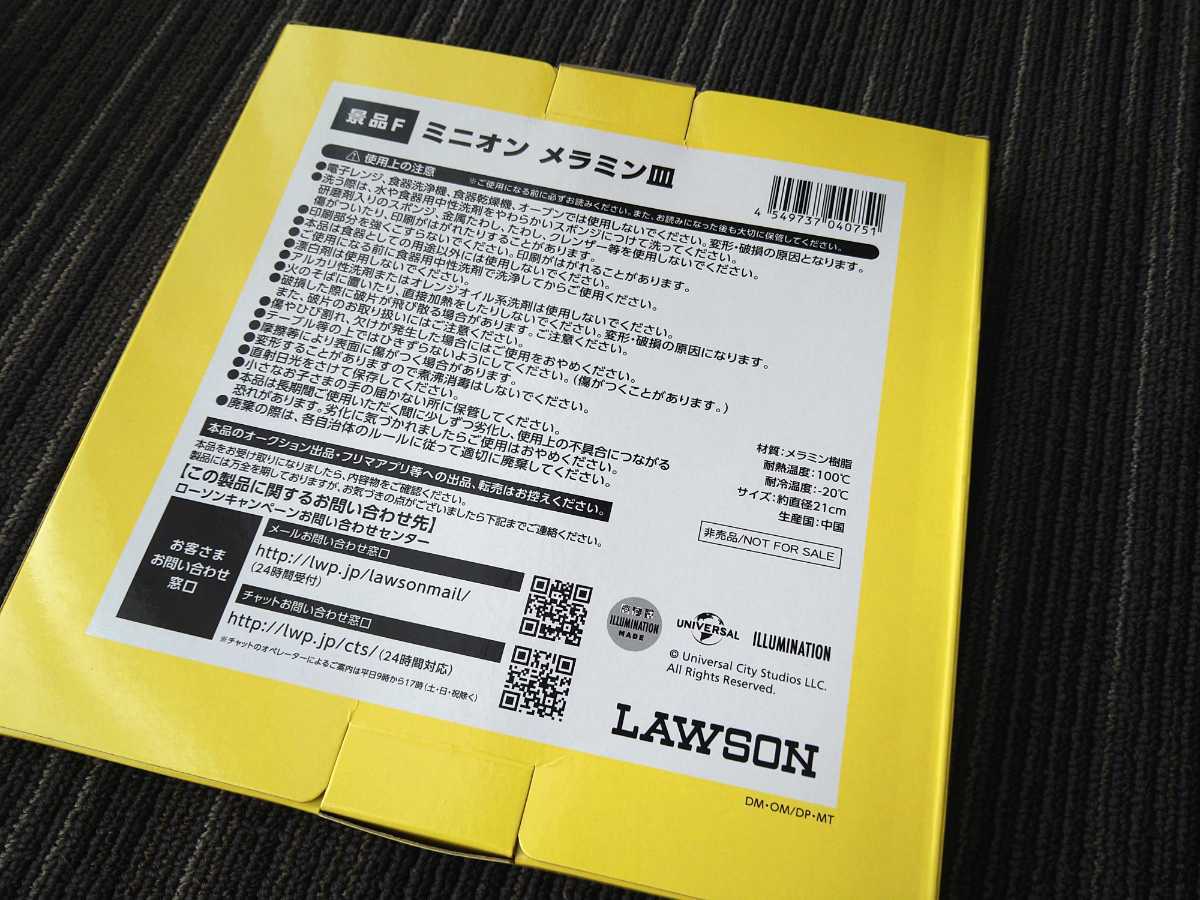 【新品×非売品】ローソン★ミニオンズ★オリジナルプレート★メラミン製★大判サイズ★顔イラスト★イエロー★景品★キャンペーン_画像3