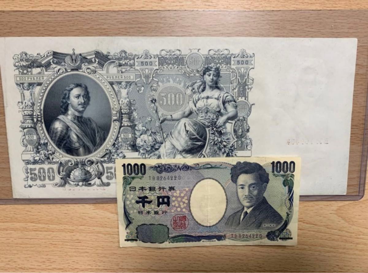 【メール便不可】 ロシア 大型紙幣 10枚 ロシア革命時 1000ルーブル他 未使用級 世界