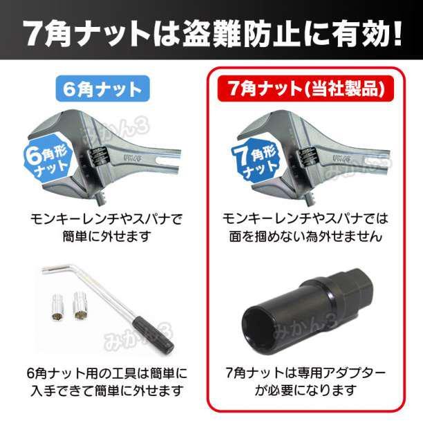 ホイールナット m12 P1.5 赤 ヘプタゴン 7角 ロックナット スチール カバー 盗難防止 キャップ ソケット ニッサン スバル スズキの画像5