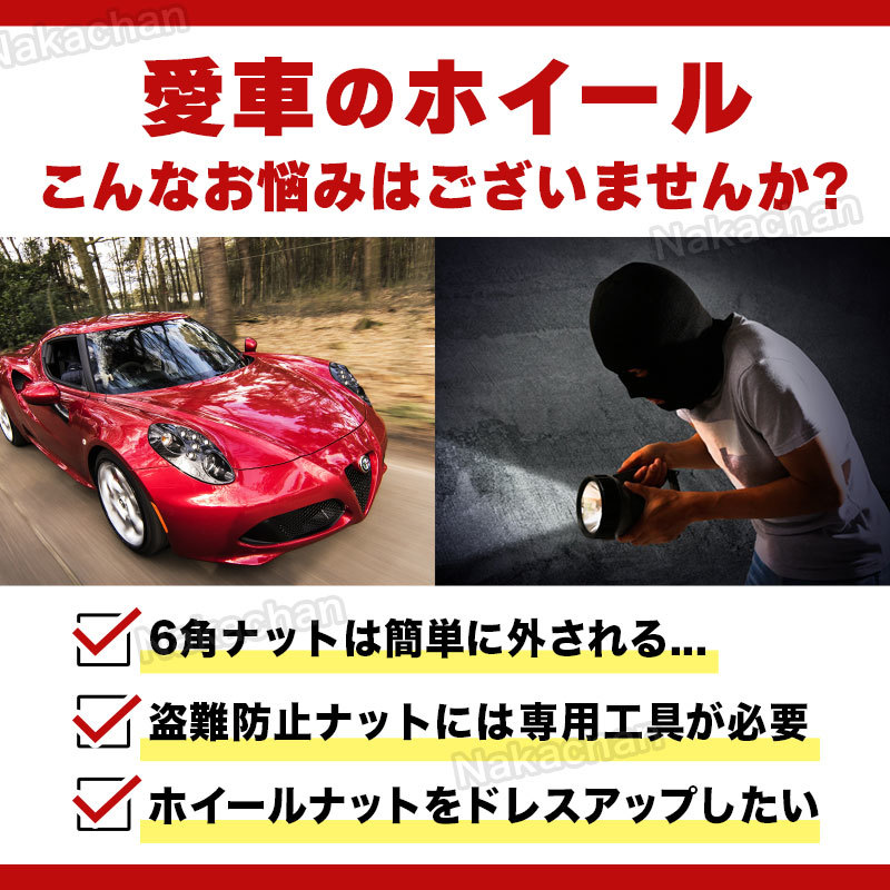 ホイールナット m12 P1.5 ヘプタゴン 7角 ロックナット スチール カバー 盗難防止 キャップ ソケット トヨタ ホンダ マツダ 三菱 ダイハツ_画像2