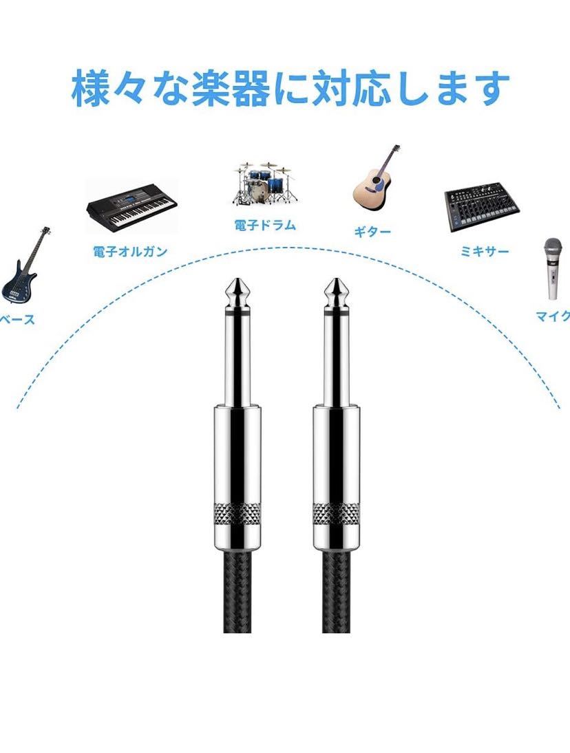 ギターシールド 3M S-S ギターケーブル プラグ ベース シールド 高耐久ナイロン 断線しにくい_画像2