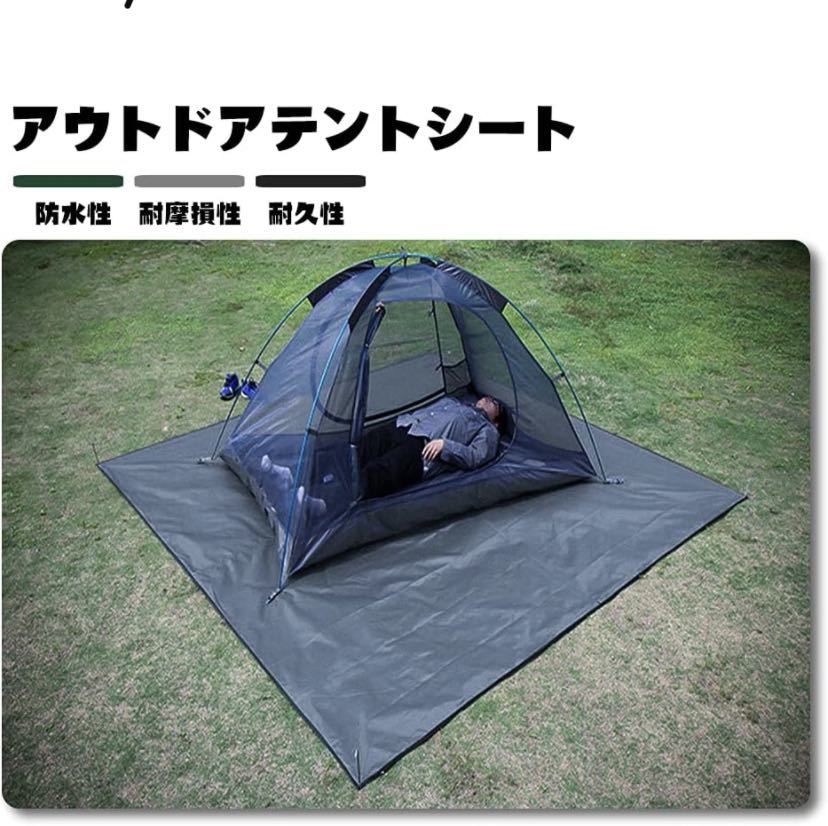 グランドシート テント保護 防水軽量 収納袋付き 200*200cm コンパクトの画像2