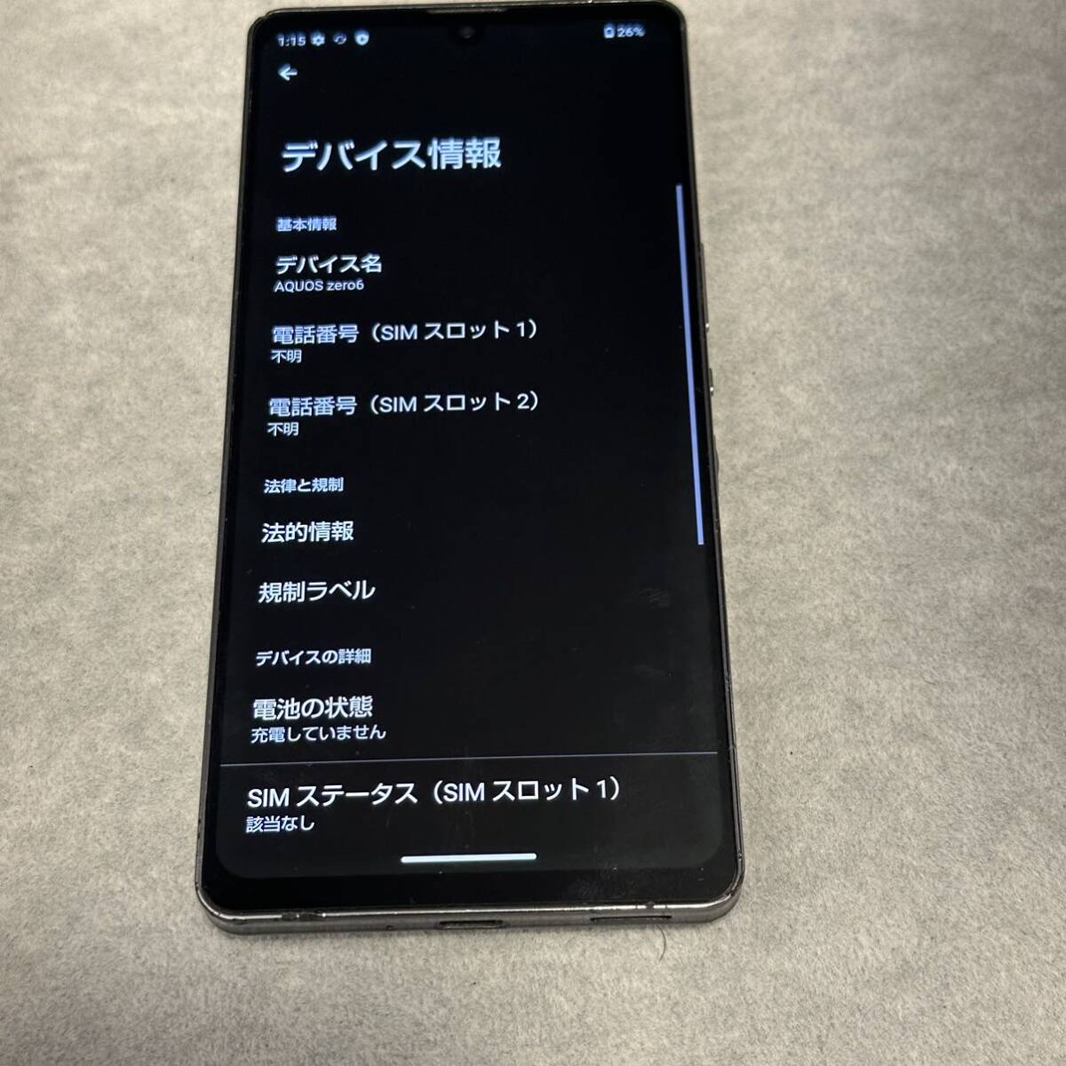 【早い者勝ち】AQUOS zero6 KDDI SHG04 ブラック ジャンク 部品取り　au_画像5