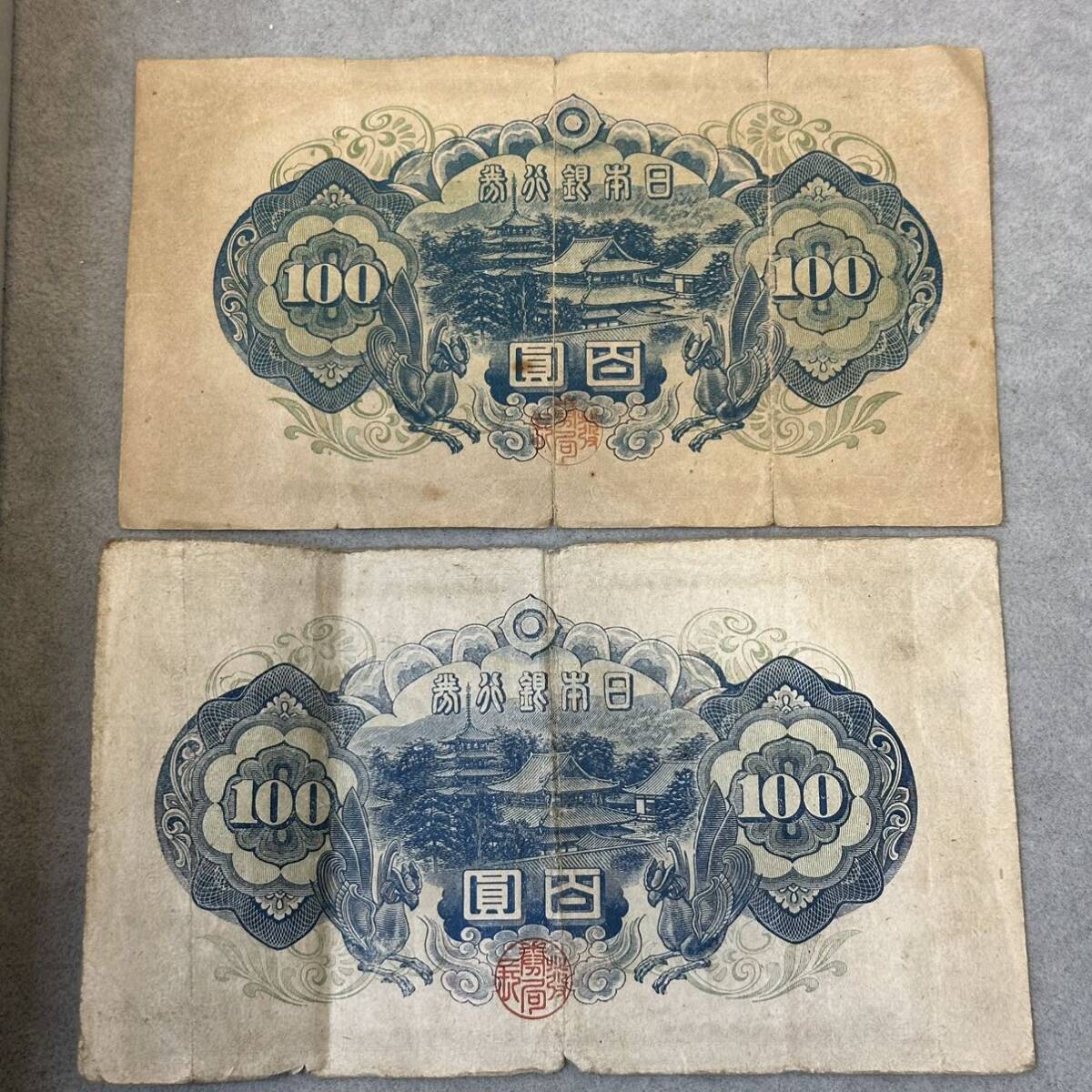 [ first come, first served ]2 pieces set 4 next 100 jpy .100 jpy .. virtue futoshi . old note old . old . Japan Bank ticket 